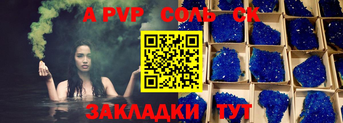 А ПВП мука Грязи