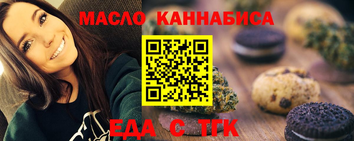 Грязи  Печенье с ТГК конопля  Вход с VPN 