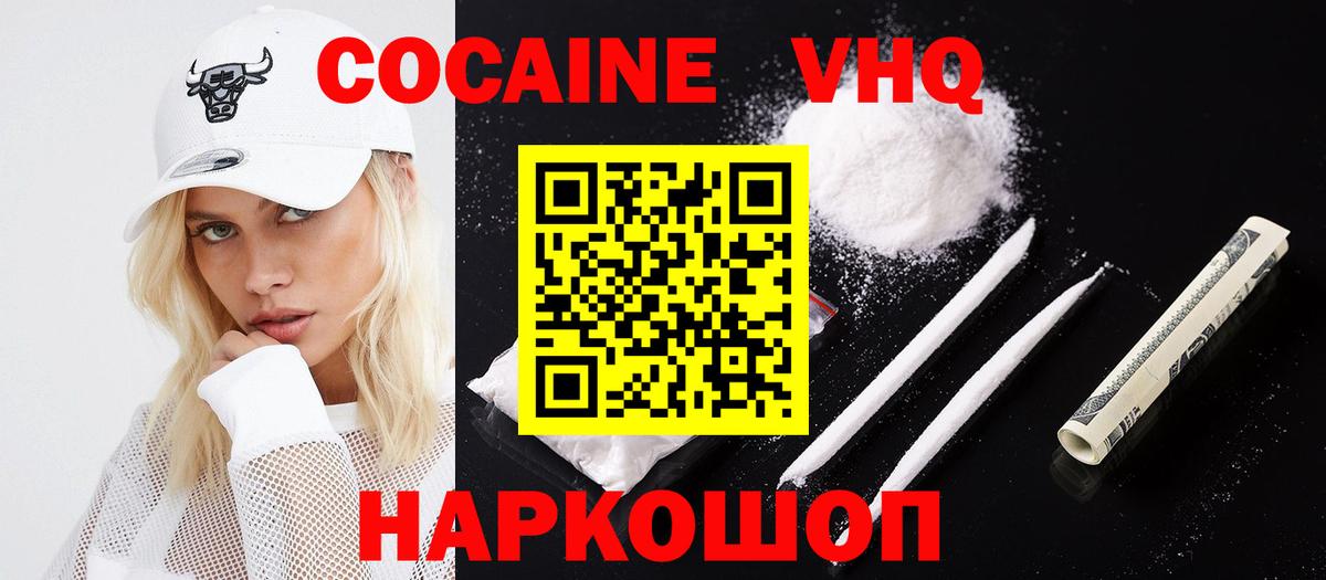 КОКАИН 97% Грязи
