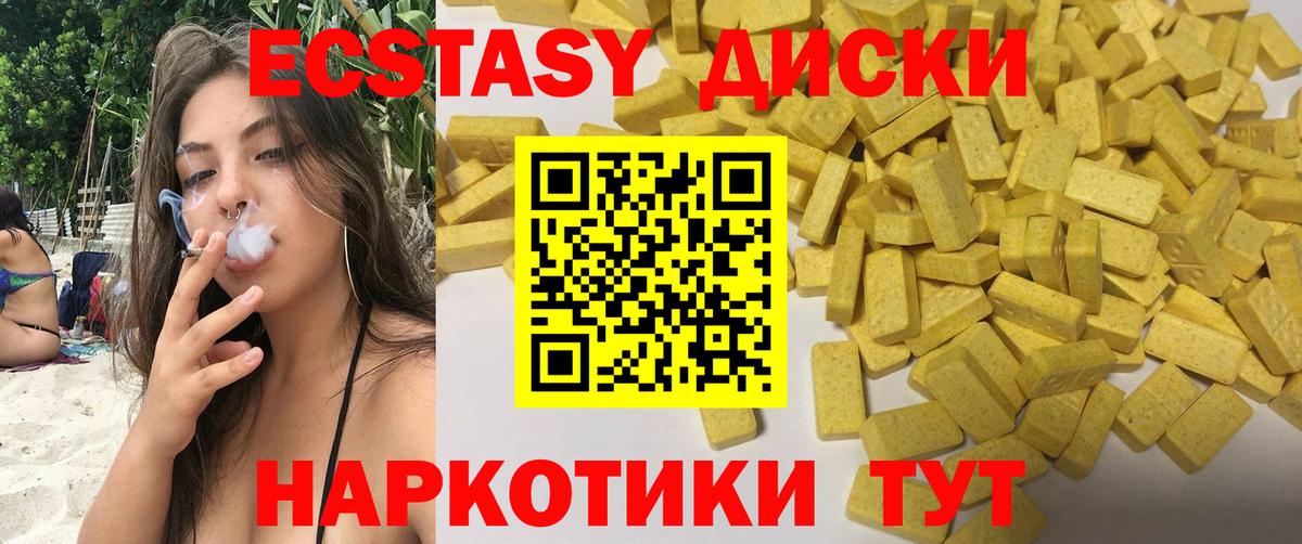 Ecstasy Дубай  kraken сайт  как найти закладки  Грязи  ЭКСТАЗИ XTC  Ecstasy  Вход с VPN 