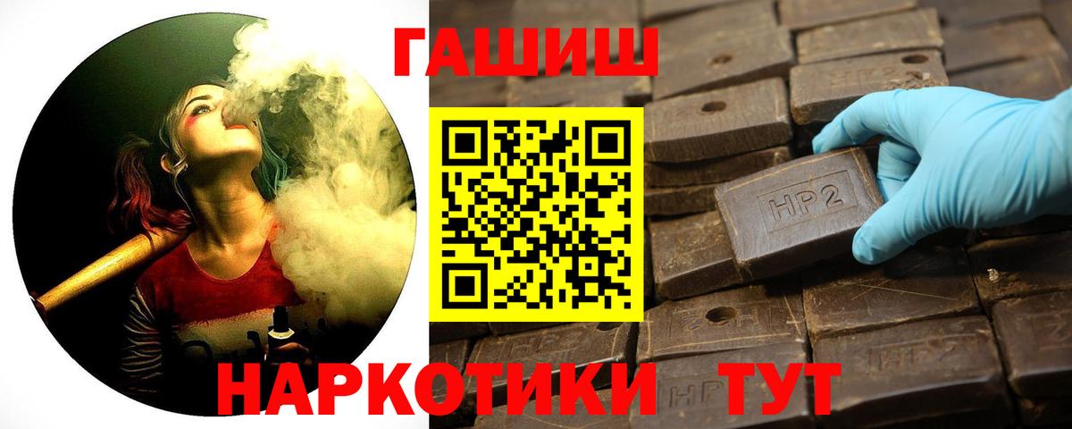 Гашиш убойный Грязи