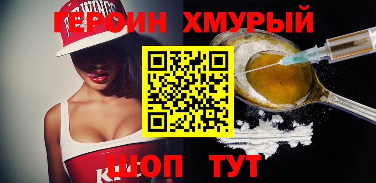 Грязи  ГЕРОИН  Вход с VPN  ГЕРОИН гречка 