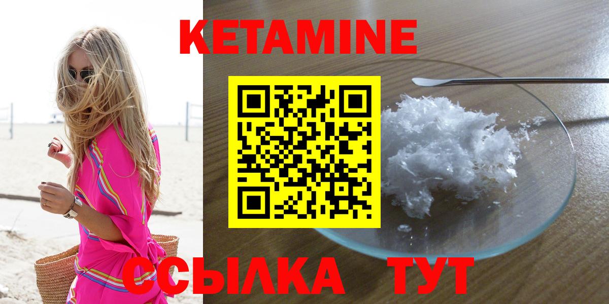 Кетамин ketamine Грязи