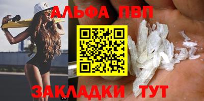 Альфа ПВП Берёзовский