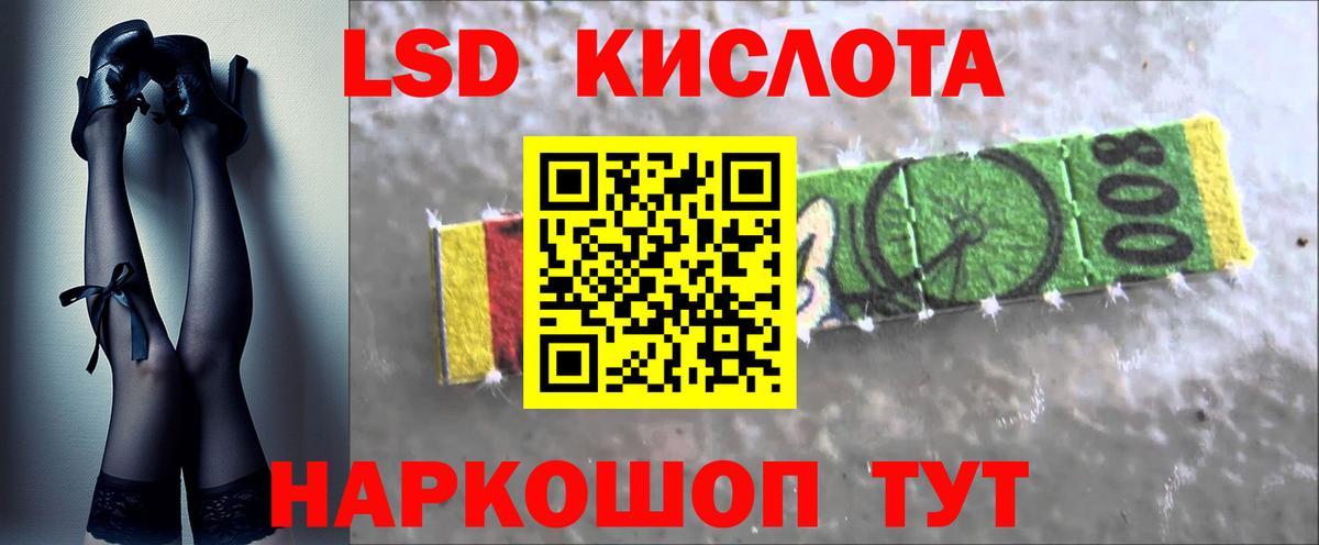 LSD-25 экстази кислота Грязи