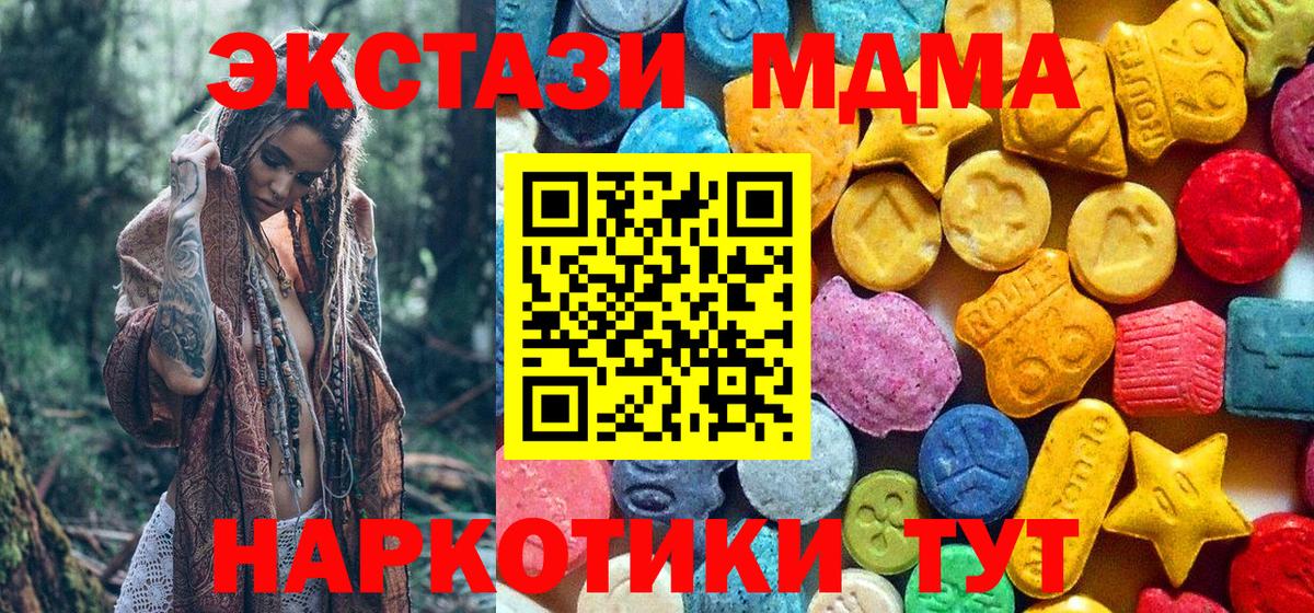 МДМА crystal  МДМА  Грязи  МДМА молли  Вход с VPN 