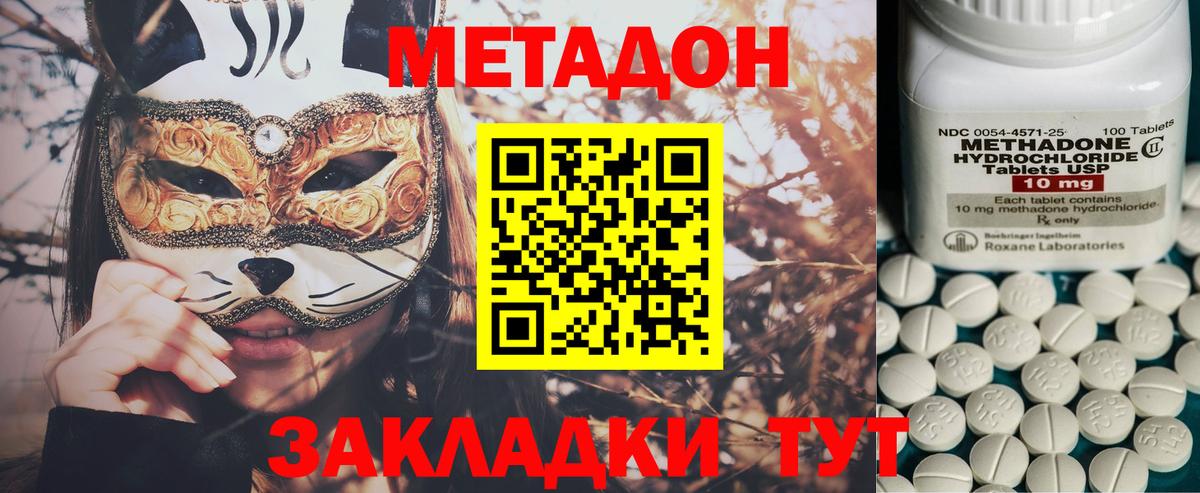 Метадон мёд Грязи