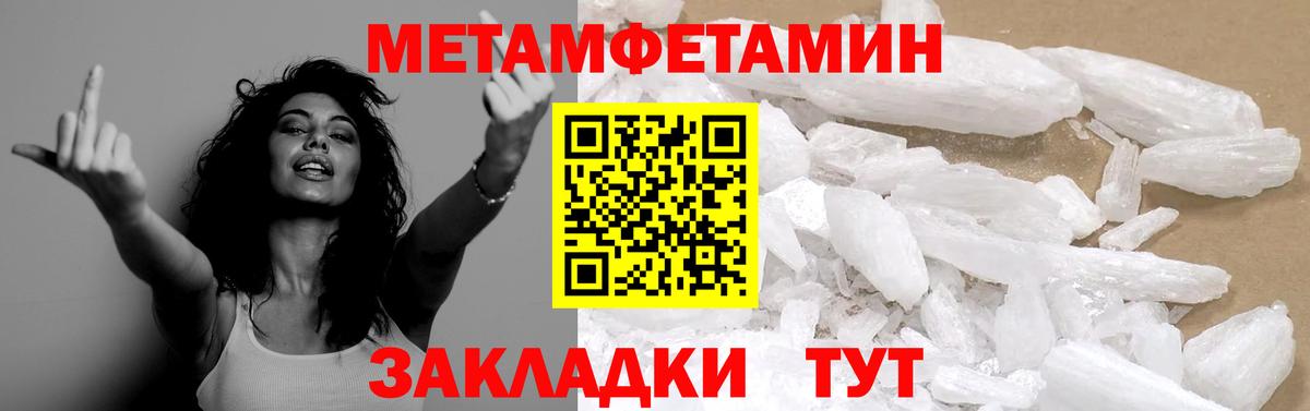 Грязи  МЕТАМФЕТАМИН Декстрометамфетамин 99.9%  МЕТАМФЕТАМИН Декстрометамфетамин 99.9%  Вход с VPN 