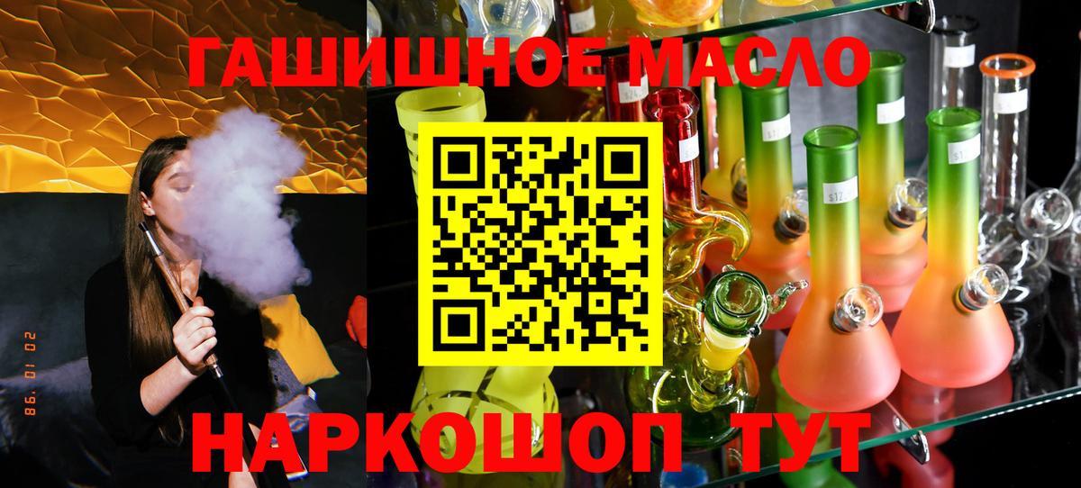 ТГК THC oil  Вход с VPN  Грязи 